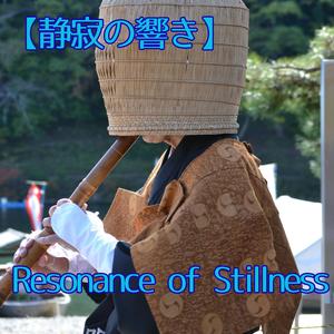 Whispering Bamboo Prayer