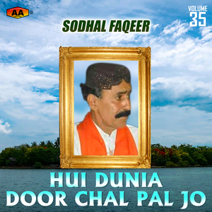 Hui Dunia Door Chal Pal
