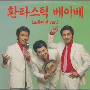 Big Bang - Fantastic Baby