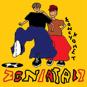 Zgniatacz