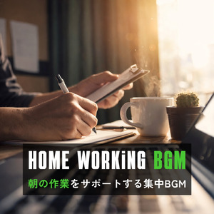 ポジティブ朝活BGM - 目覚めと共にやる気が湧くリズム