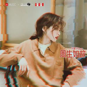 相逢何必曾相识(Su.12)