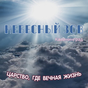 Хвалите Господа