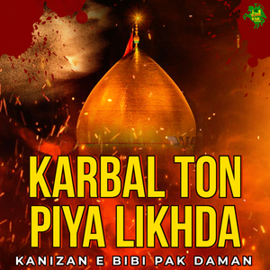 Saamne Beti Kay Baba Qatal Sajday Main Kya