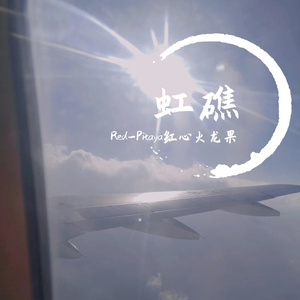 没有你的剧本（2018）