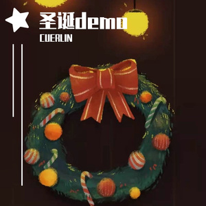 圣诞demo