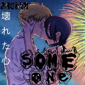 爱让我把自己锁在房里面