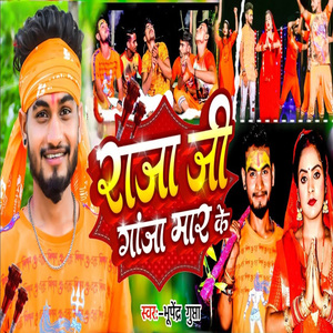 Raja Ji Ganja Mar Ke