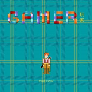 通感症 (Psychics)