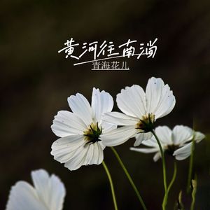 娘老子好比个灯