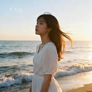 你的浅笑