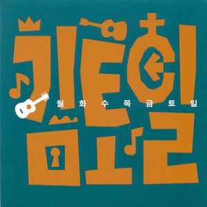 월화수목금토일