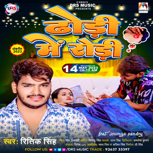 Dhodi Me Rodi