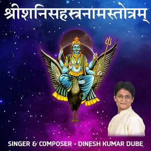 Shree Shani Sahasranaam Stotram