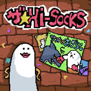 サメとあざらし