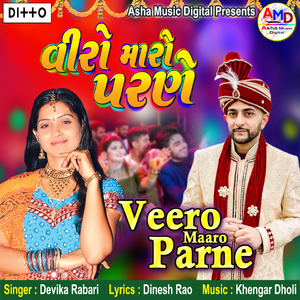 Lili Ghodi Nav Lakhiya