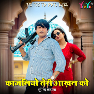 Kajliyo Teri Aakhan Ko