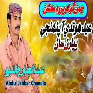 Dawaon Cha Kandas Asar