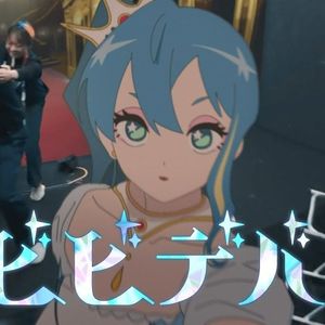 ビビデバ/BIBIDIBA