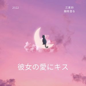 私はこんなにもあなたを愛しています