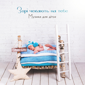 Сонні оченята