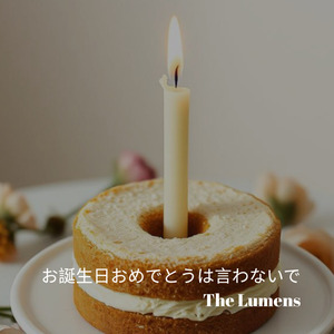 お誕生日おめでとうは言わないで