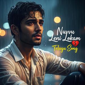 Nuvvu Leni Lokam (Telugu)