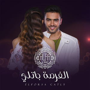 Elforsa Gatly