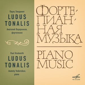 Ludus Tonalis:Fuga octava in D. With strength
