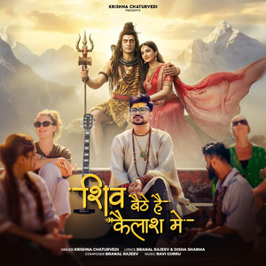 Shiv Baithe Hain Kailash Mein