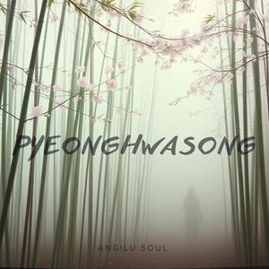 Pyeonghwasong