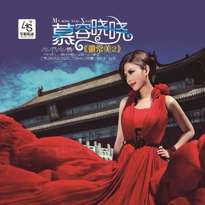 伤害女人是有罪的