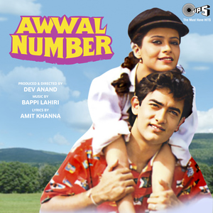 Awwal Number