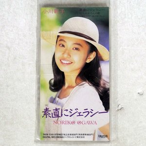 しんかろんの歌 〜「極楽蜻蛉一家の贈り物」より〜