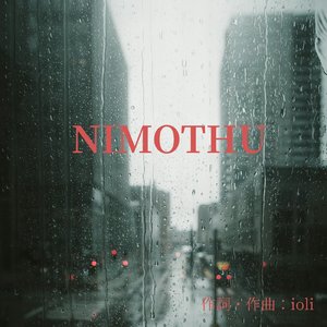 NIMOTHU