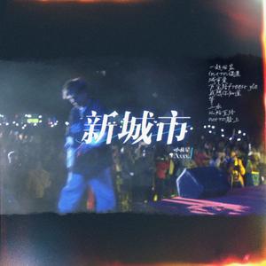 等(Prod.Gr33nart Beats)