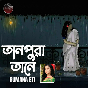 Tanpura Tane