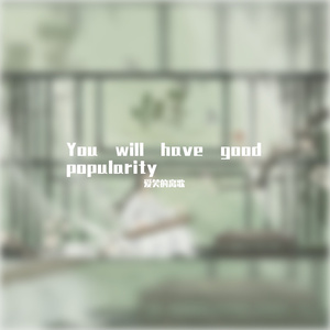You will have good popularity
