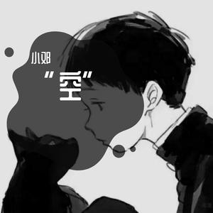 我要陪你从午夜到清晨再到黄昏