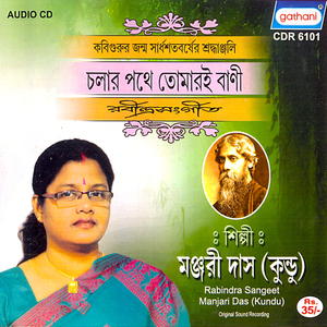 Sankochero Behubhalata