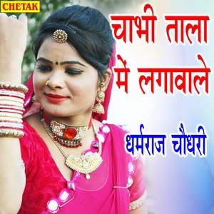 Chabhi Tala Me Lagavale