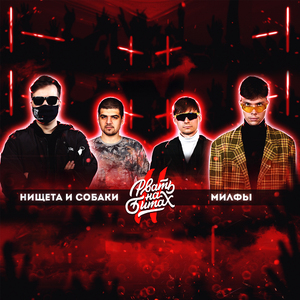 ТАНЦЕВАЛЬНЫЙ FLOW