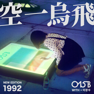 너와 얘길 나눠보고 싶어