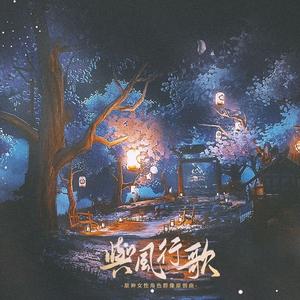 与风行歌-原神女性角色群像原创曲（三周年贺曲）下