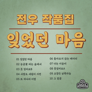 고향은 남쪽하늘