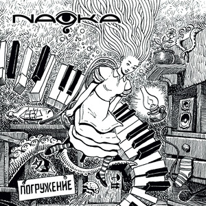 Домашний хо