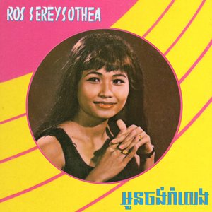 ឆ្នាំអូន១៦