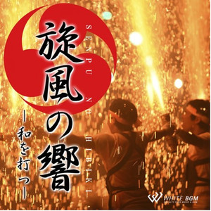 ことづてうけて