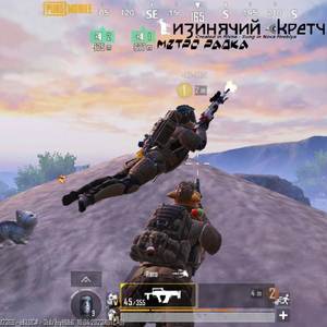Метро Радка (Remastered 2024)