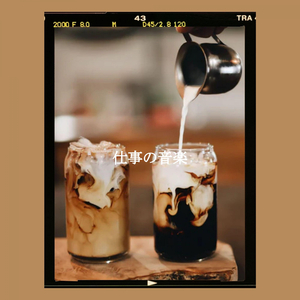 瞬間(リラックスした午後)